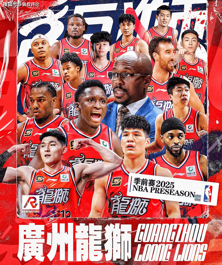 包含广州队国际比赛日战术微调，志在NBA常规赛名次提升，球迷炸锅，资深球员宣示担当的词条-线上投注